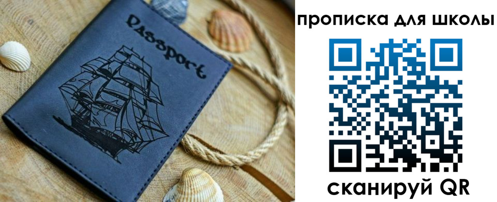прописка в квартире в Приморском крае