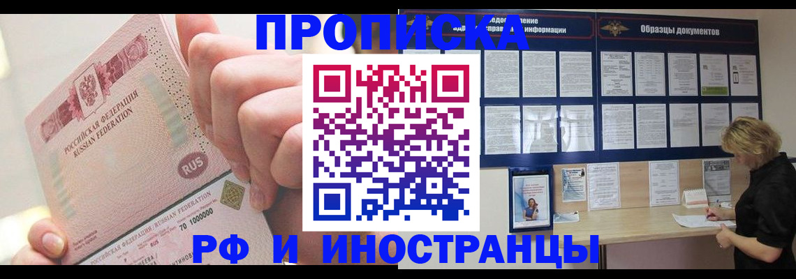 временная регистрация в Приморском крае